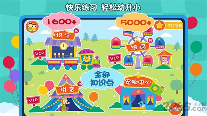 2kids天天练官方版