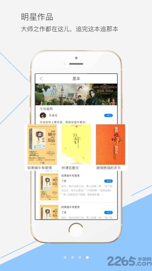 阅cool小说app