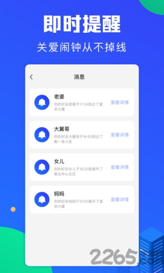 手机号定位宝app