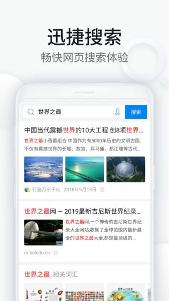 WiFi万能钥匙浏览器历史版本下载