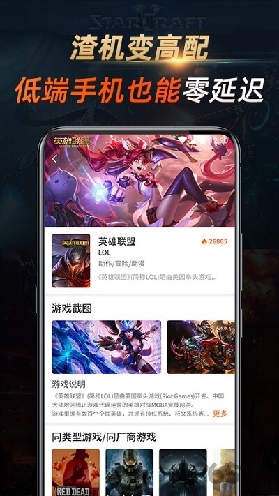 七彩云游戏app下载