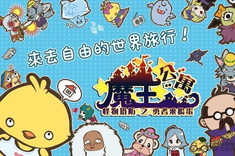 房东是魔王大人2手机版