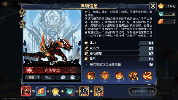 超进化物语2最高级觉醒级怪兽图鉴说明 超进化物语2最高级觉醒级怪兽图鉴介绍