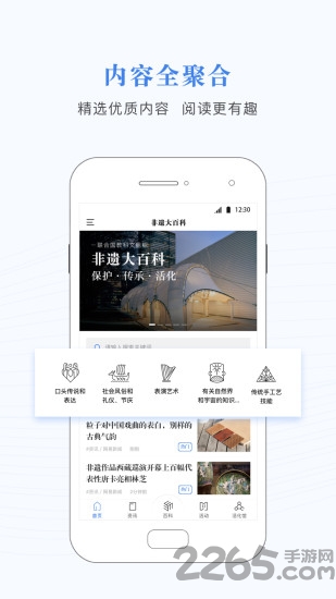 非遗大百科app最新版