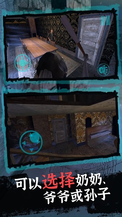 恐怖奶奶逃亡手机版