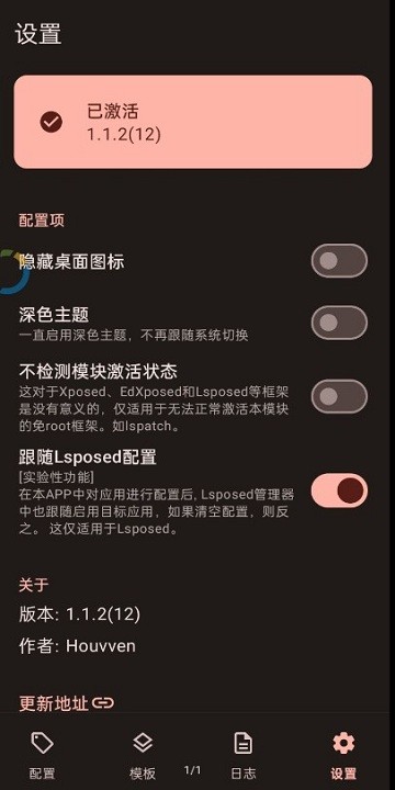 guise模块软件app