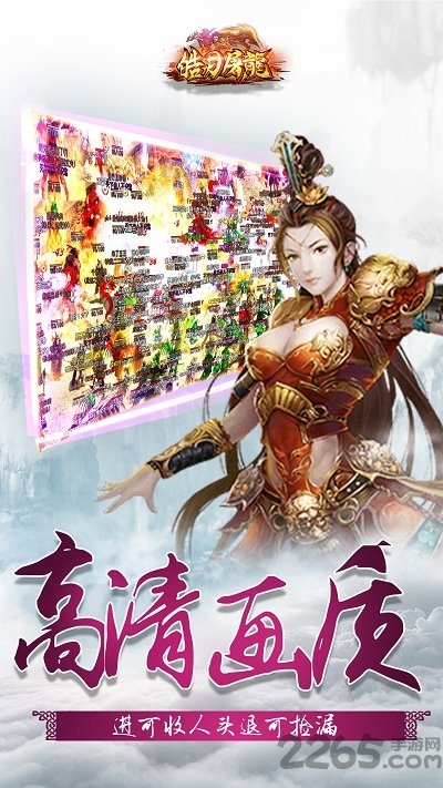 皓月屠龙内购破解版