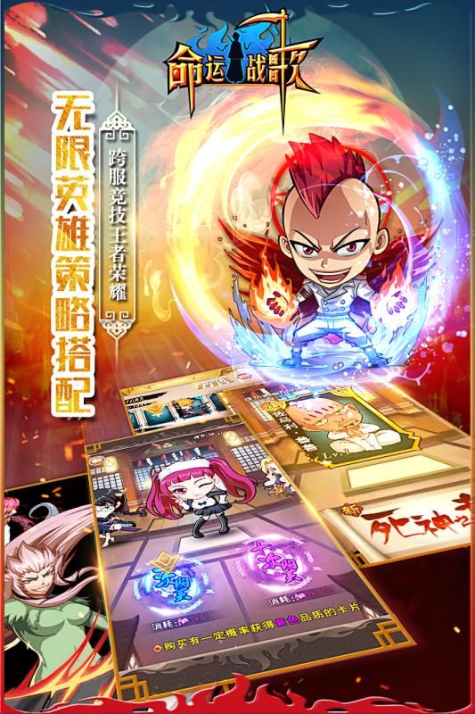 命运战歌手游bt版