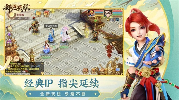 释厄英雄官方助手