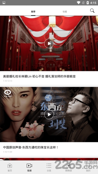 yoka时尚精选手机版