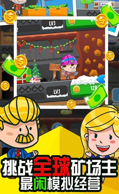 摸金小高手手游下载