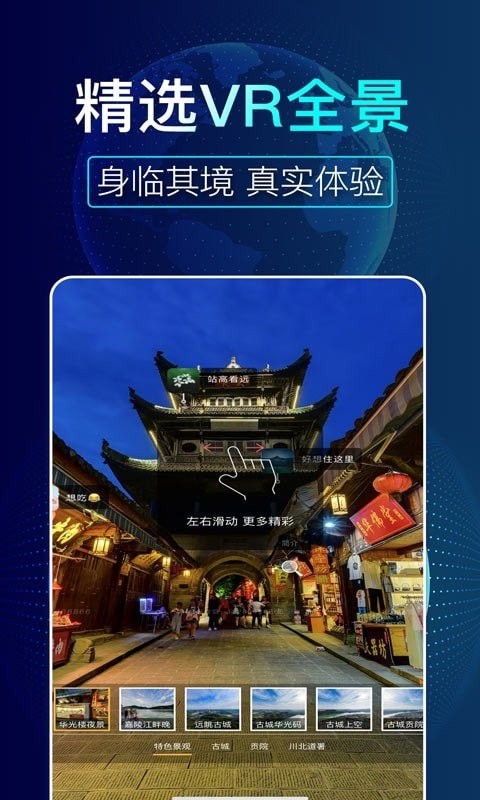 看看3d卫星街景免费版