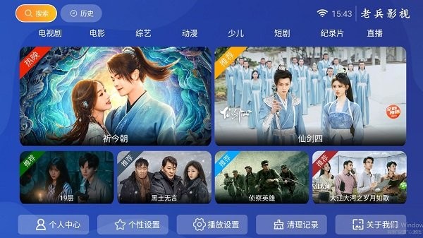 老兵影视tv2025最新版