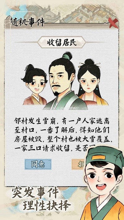 水乡芳华录测试版 水乡芳华录游戏下载