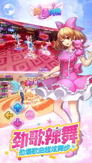舞创天团内购破解版(改名一起来跳舞)