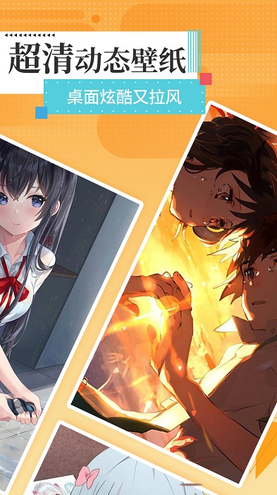 美图壁纸主题app