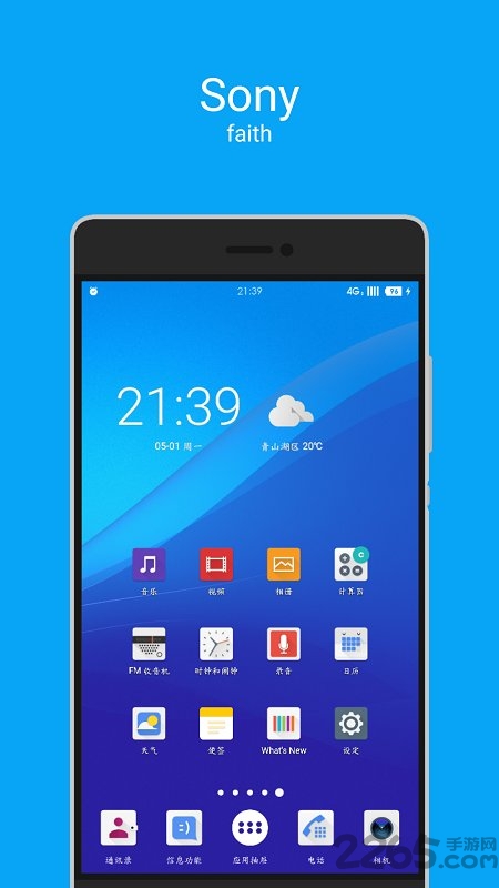 老婆图标包手机版