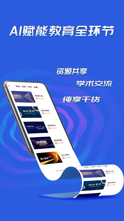 美育中国app