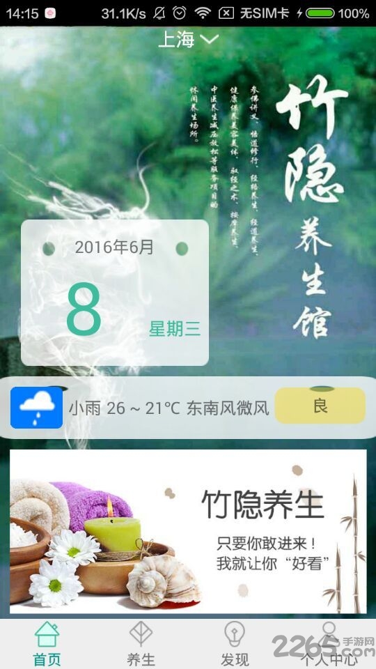 金恪之家app