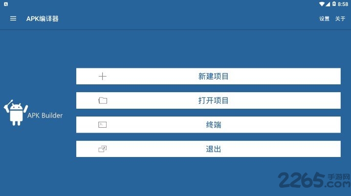 apk编译器汉化版(apk builder)