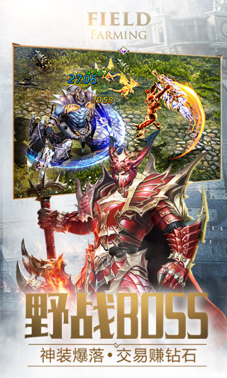 奇迹大天使之剑h5手游