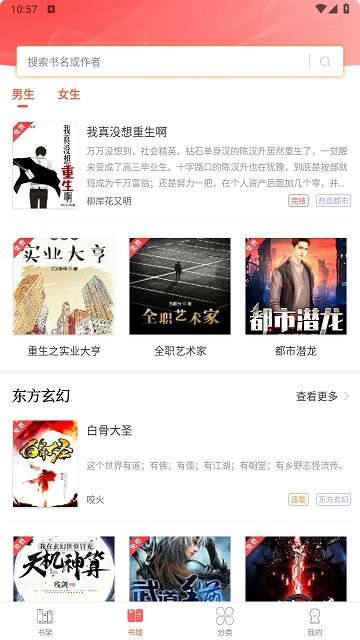 笔聚阁正版app 笔聚阁免费下载安装最新版本