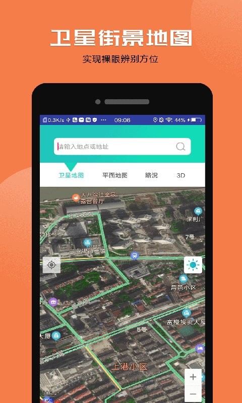 互动卫星地图app 互动卫星地图最新版下载