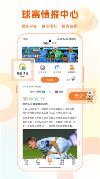 子弹体育app官方