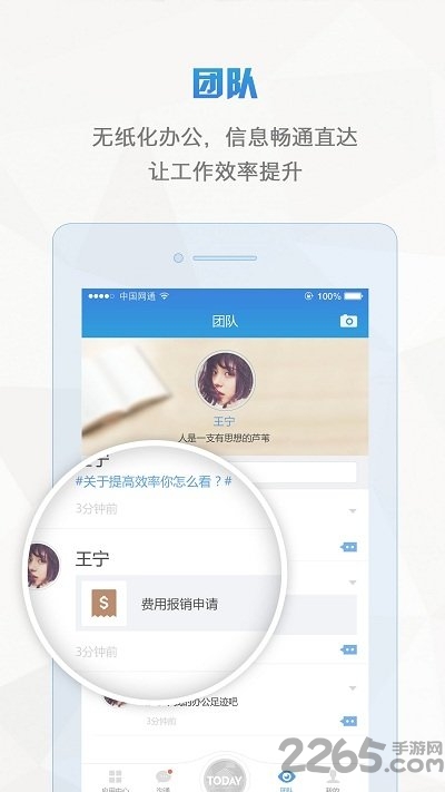 高速波云办公手机版