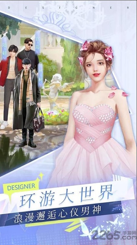 天才设计梦游戏