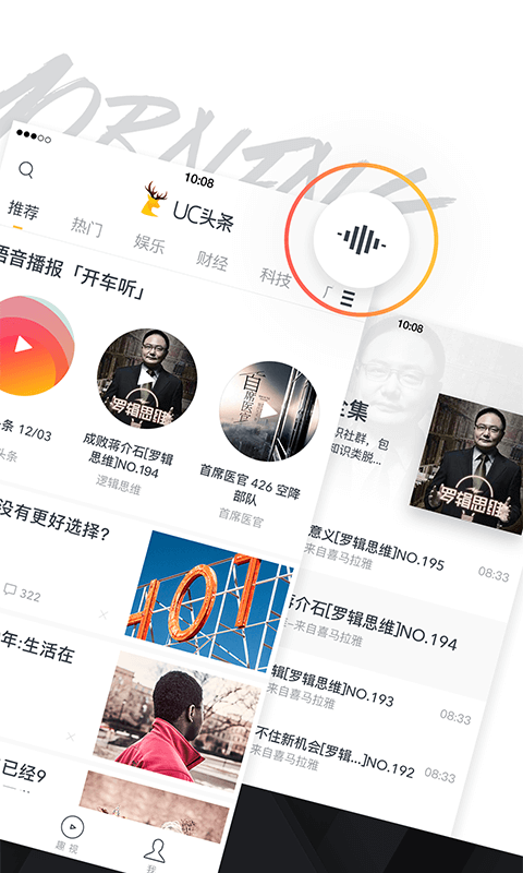 手机uc头条新闻