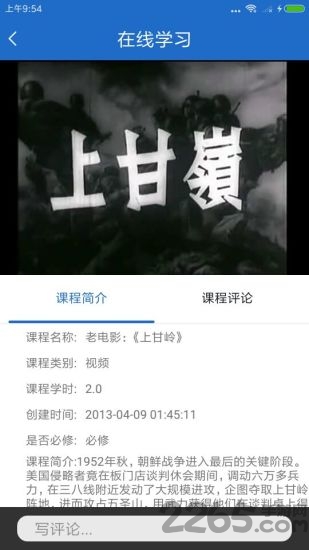 蓉城先锋党员e家app