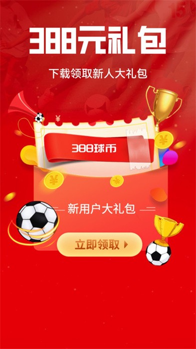 懂个球软件手机版(改名疯狂比分直播)