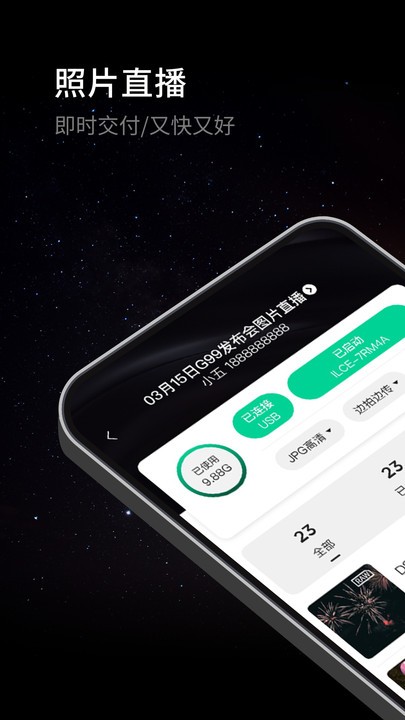 寸心闪传官方版