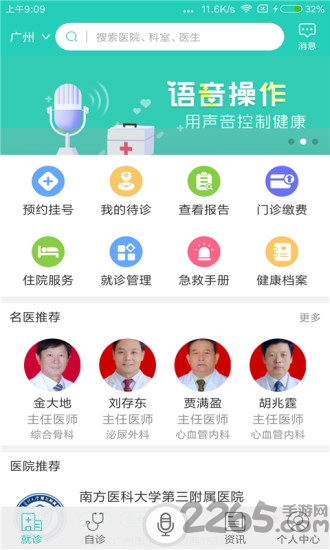 宸瑞健康app