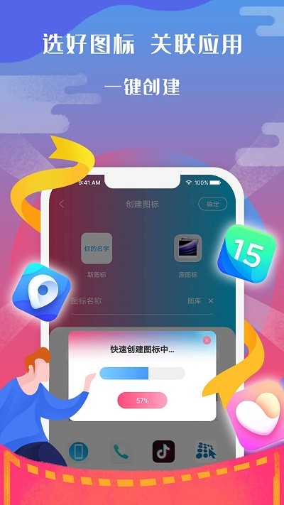 图标小咖秀app下载