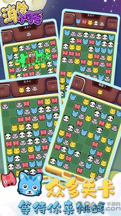 消除小可爱领红包版 消除小可爱红包版下载