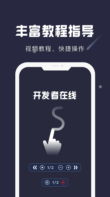 自动连点精灵app(改名小触控)
