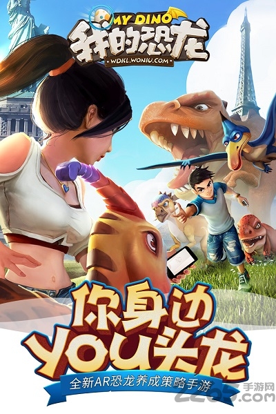 果盘手游我的恐龙