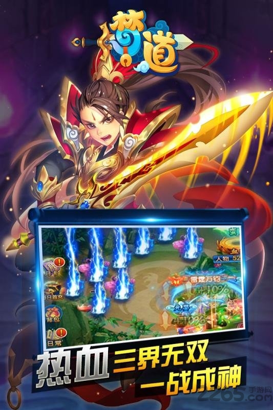 梦道h5至尊版公益服