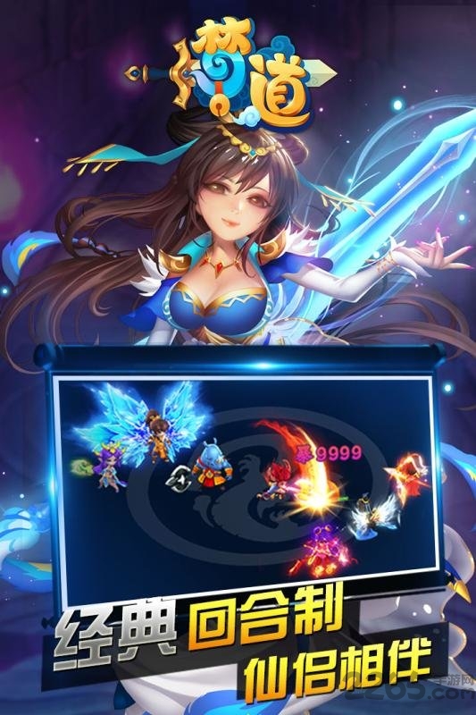 梦道h5至尊版公益服