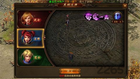 玛法乾坤手游盛大版