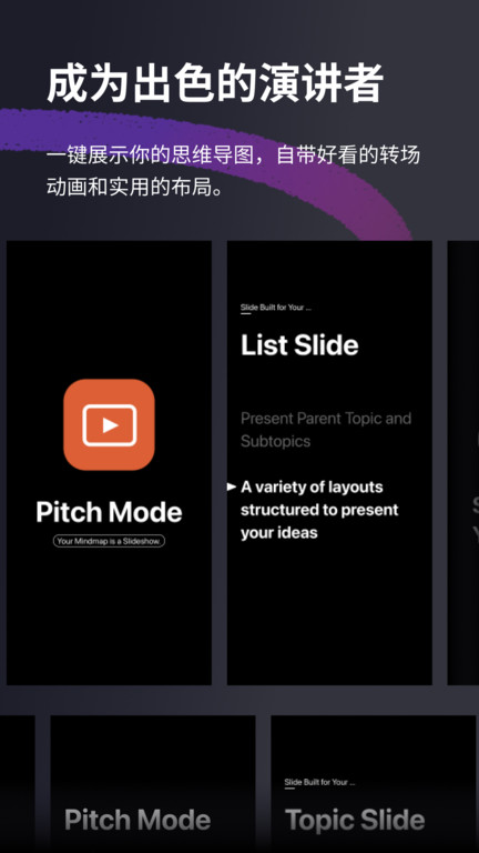 xMind历史版本 xMind思维导图旧版下载