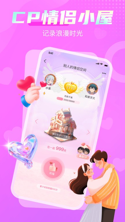 享聊官方版 享聊app下载