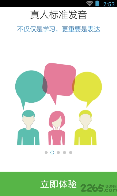 日语n2红宝书app