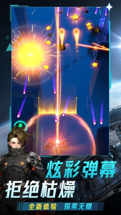 擎天战机免广告999999钻999999金币