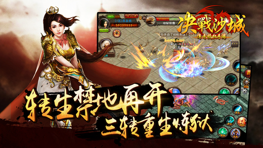 决战沙城公益服