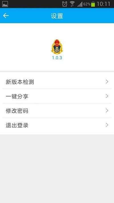 运政管理系统app