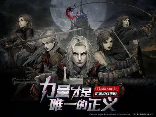 月夜狂想曲手游官方版