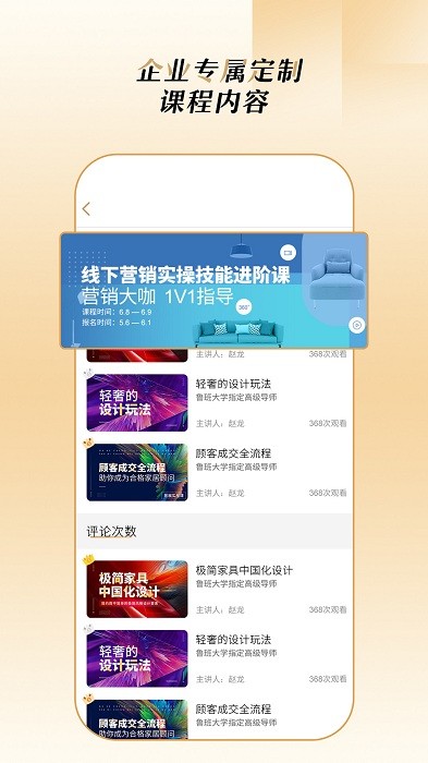企业云教育官方版下载